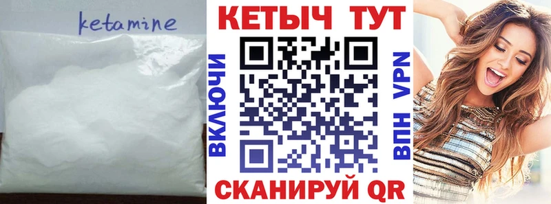 Кетамин VHQ  Татарск 